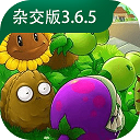 植物大战僵尸杂交版二创直装版