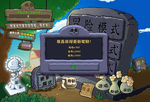 植物大战僵尸杂交版二创直装版截图4