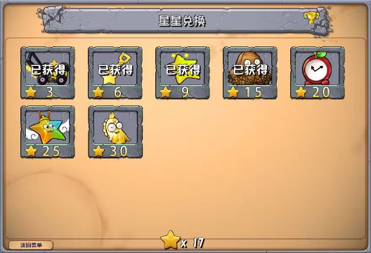植物大战僵尸杂交版二创直装版截图1