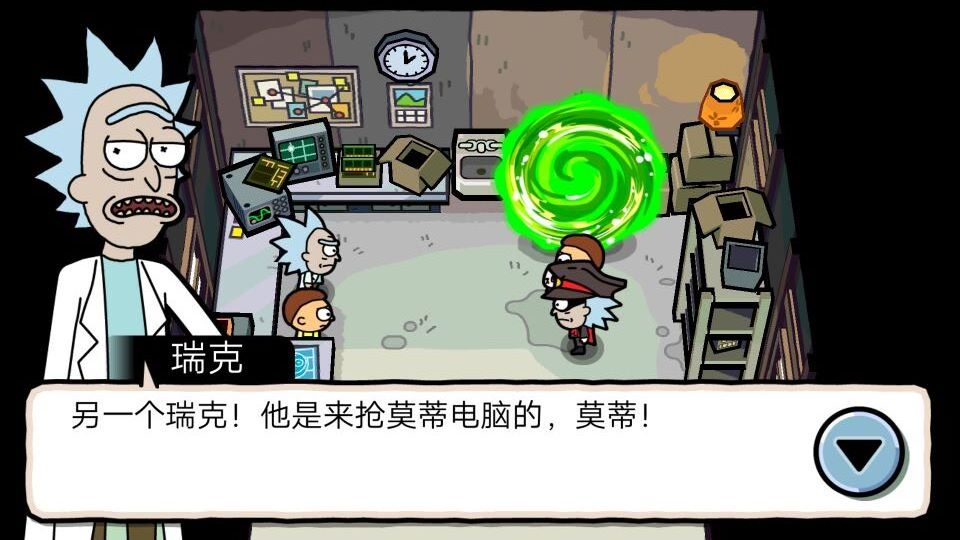 口袋莫蒂截图3
