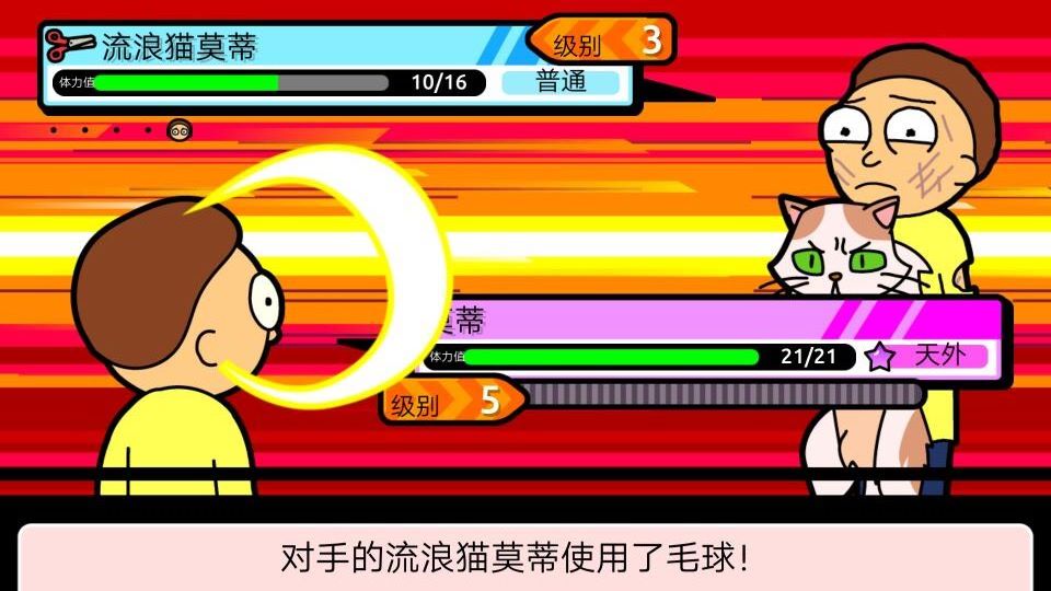 口袋莫蒂截图2