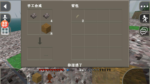 生存战争2.3内置菜单中文版截图2