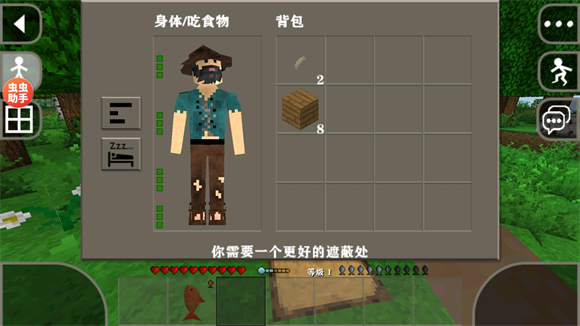 生存战争2.3内置菜单中文版截图1