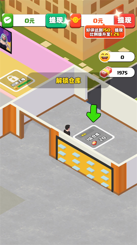 假如我开服装店截图3