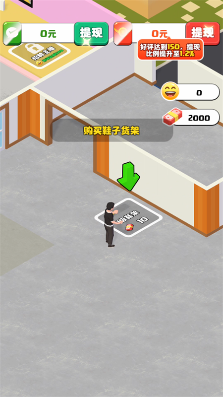 假如我开服装店截图2