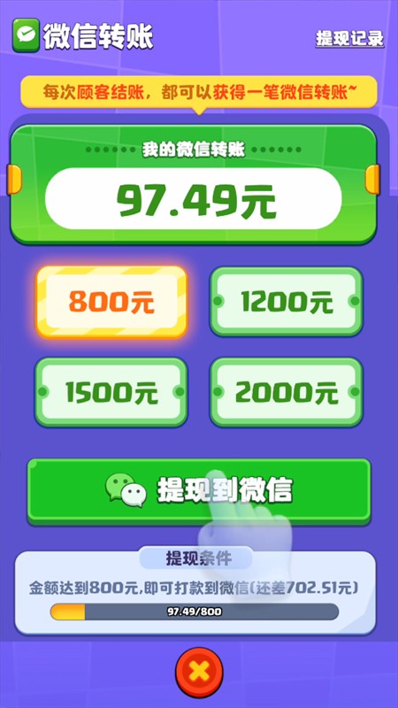 游戏攻略截图2