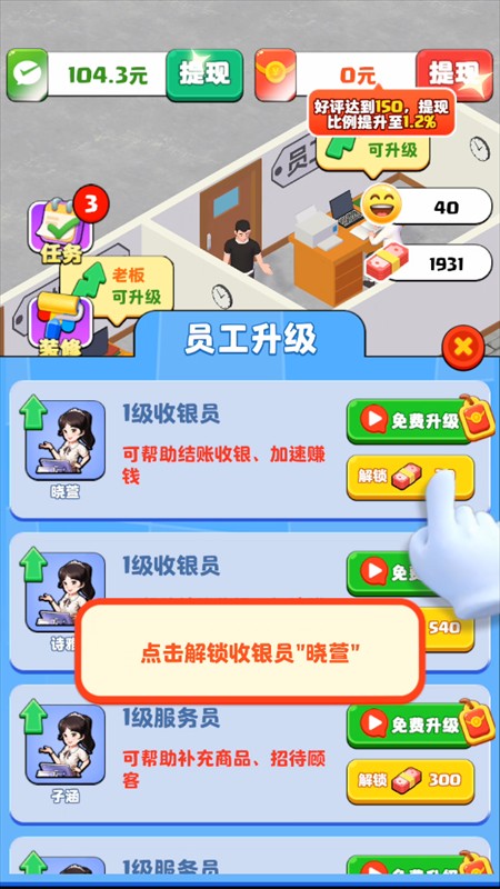 游戏攻略截图4