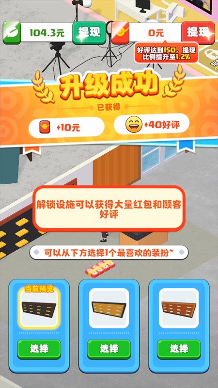 游戏攻略截图3