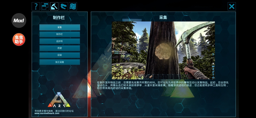 方舟终极移动版内置菜单全地图截图2