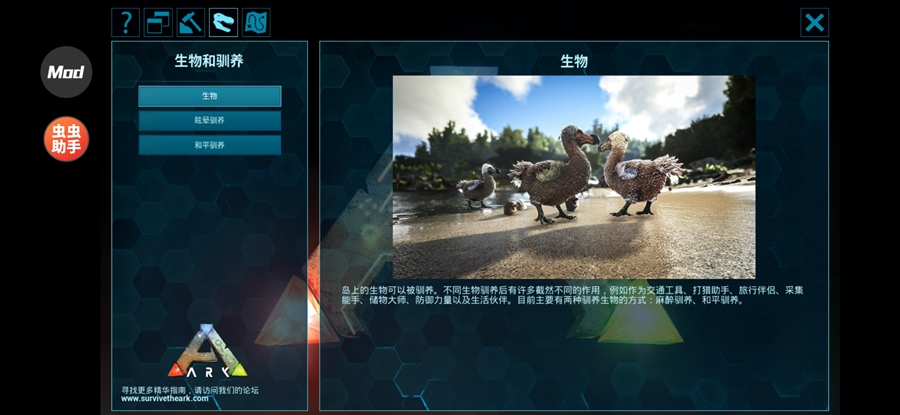 方舟终极移动版内置菜单全地图截图1