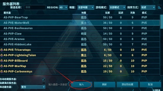 联机教程6
