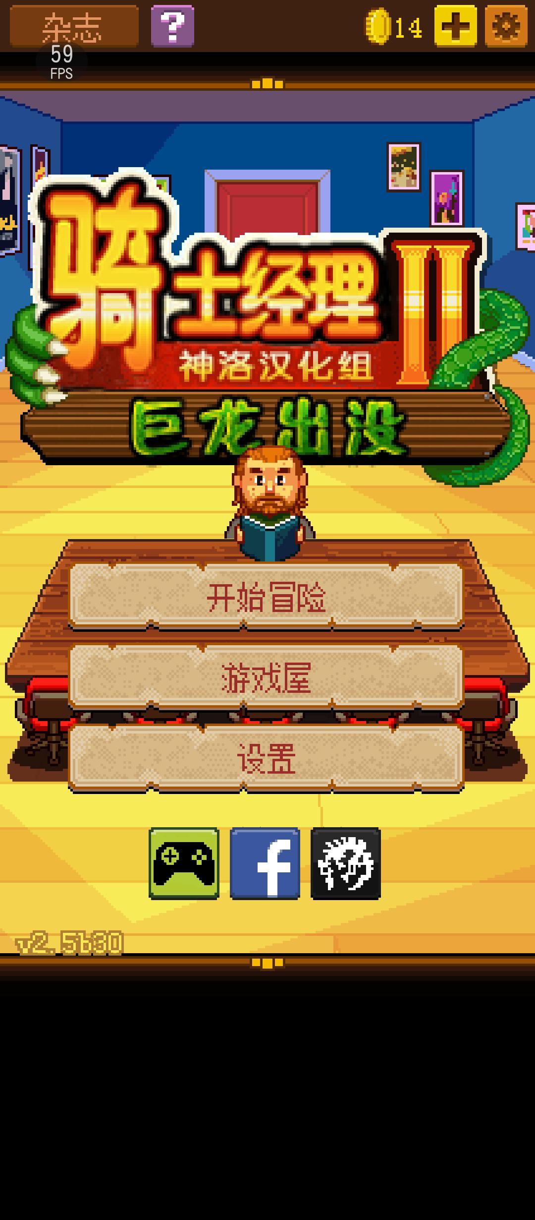 骑士经理2截图1