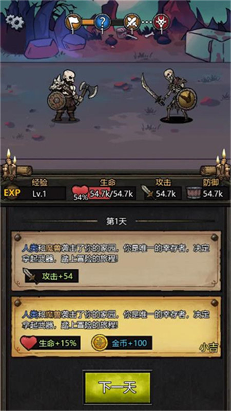 暗黑模拟器手机版截图1