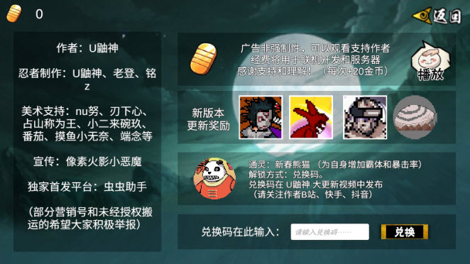 像素火影2025次世代截图3