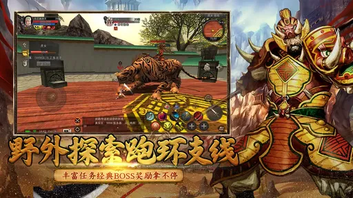 寻梦丝路截图3