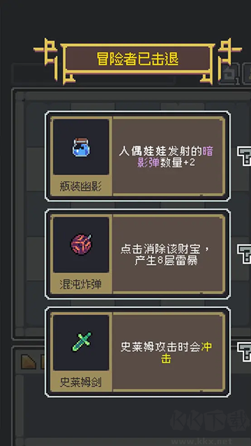 魔王终局免内购版截图1