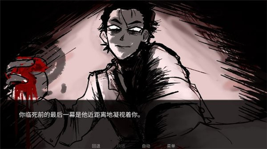 吃人天神汉化版截图3