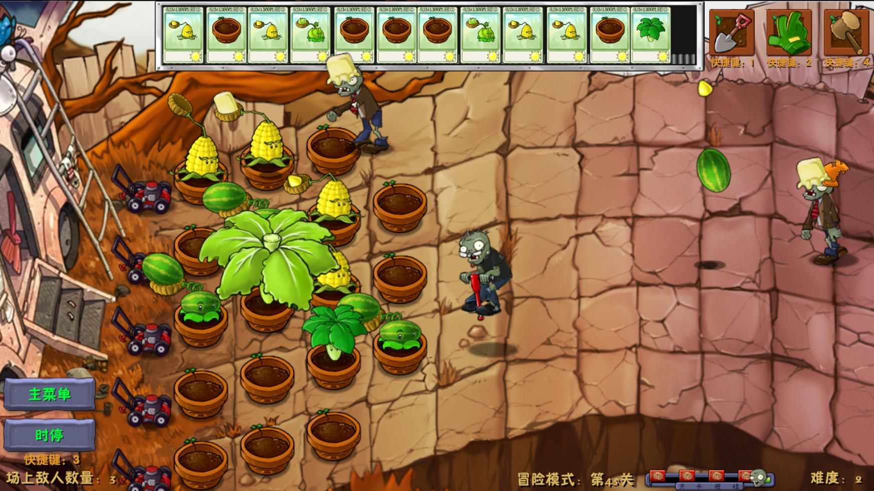 植物大战僵尸融合版二创版内置修改器截图3