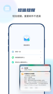 139邮箱截图2