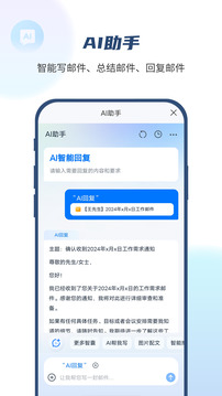 139邮箱截图1