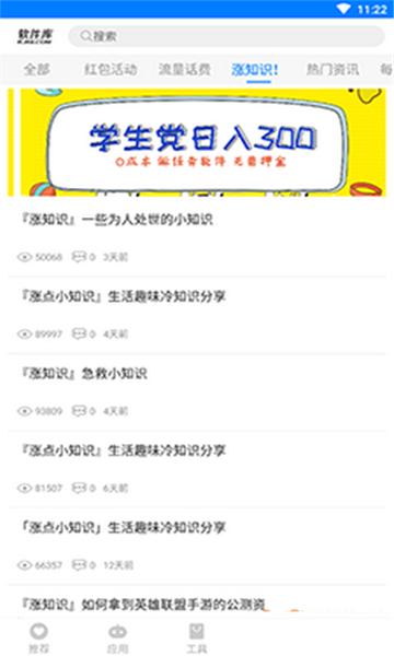 过客软件园2025最新版截图1