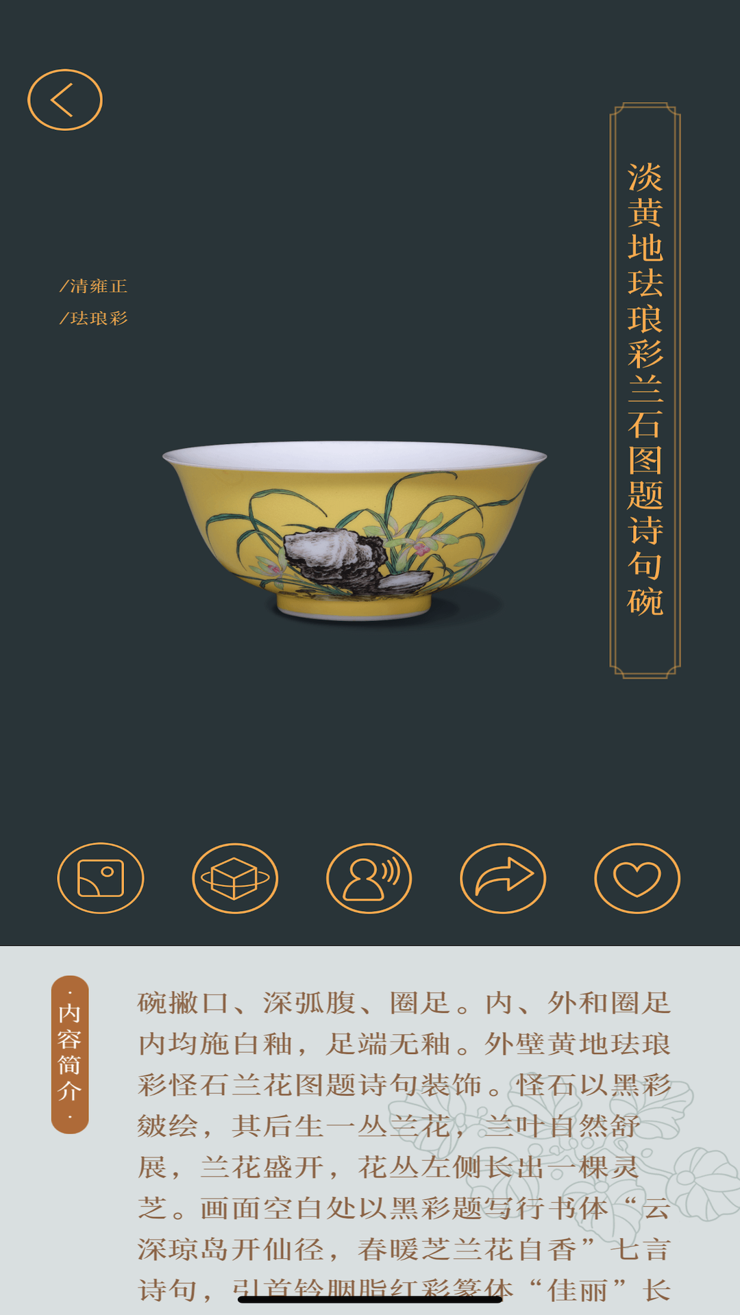 故宫陶瓷馆截图3