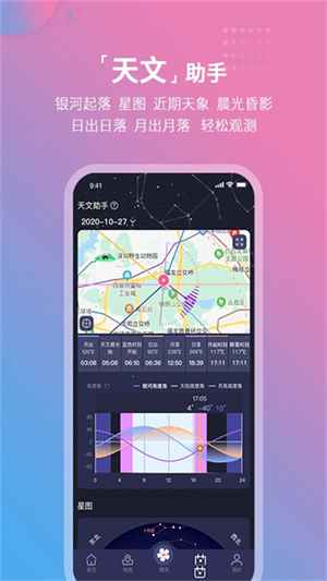 莉景天气最新版本截图1