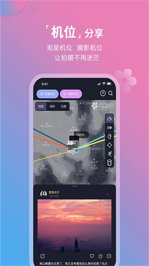 莉景天气最新版本截图3