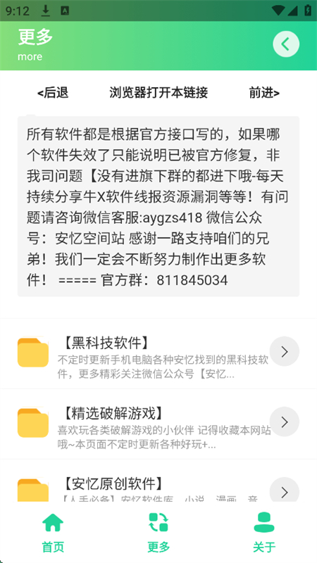 520束玫瑰花图截图1