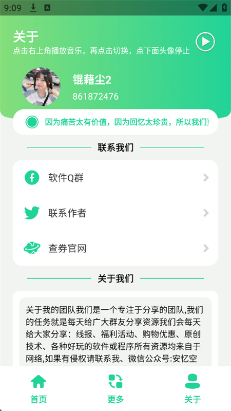 520束玫瑰花图截图3