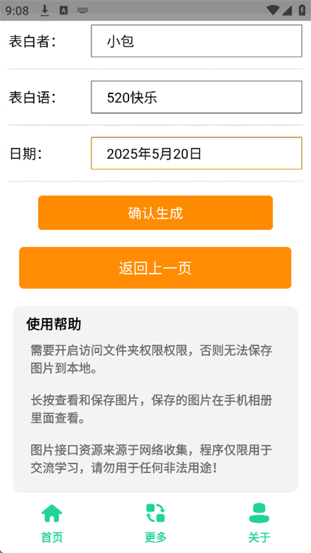 520束玫瑰花图截图5