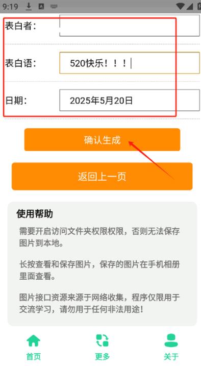 520束玫瑰花图