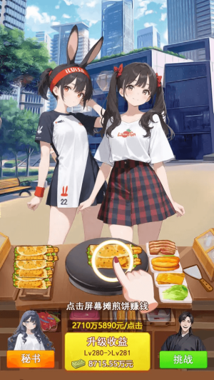 青柠出逃计划截图3