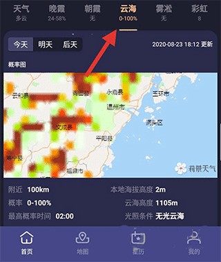 莉景天气预报15天查询