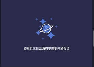 莉景天气预报15天查询