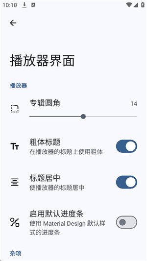 Max音乐播放器