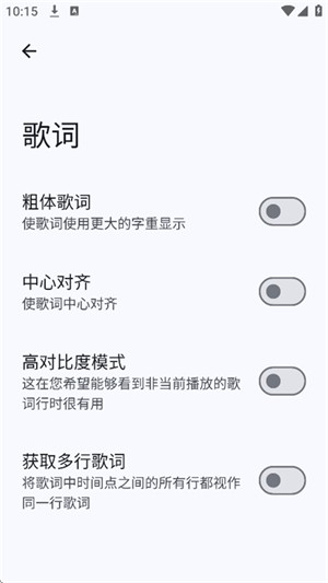 Max音乐播放器