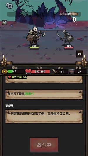 暗黑模拟器