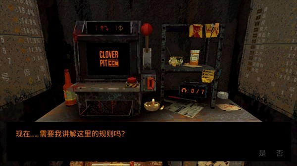 CloverPit图片4