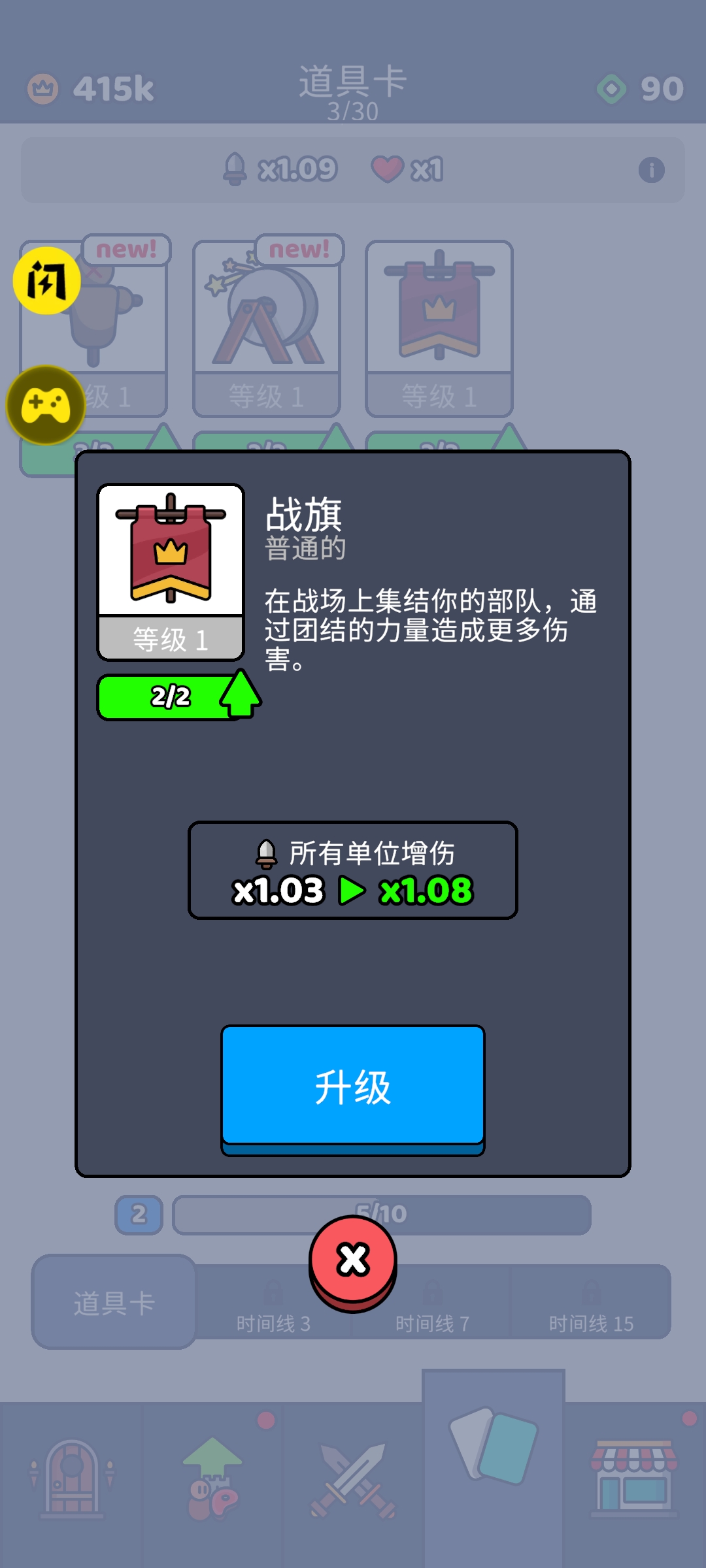 我们是战士最新版截图4