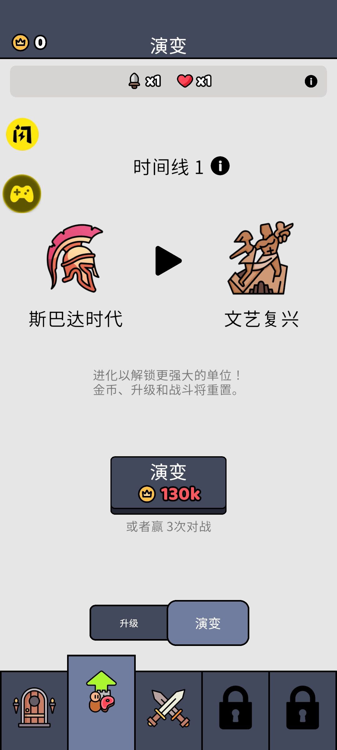我们是战士最新版截图2