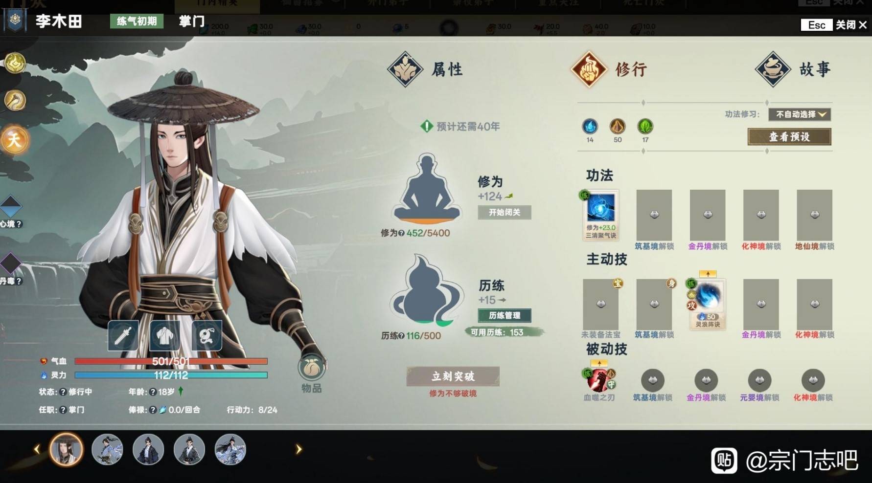 宗门志通用玩法攻略 全难度通用玩法分享图片10