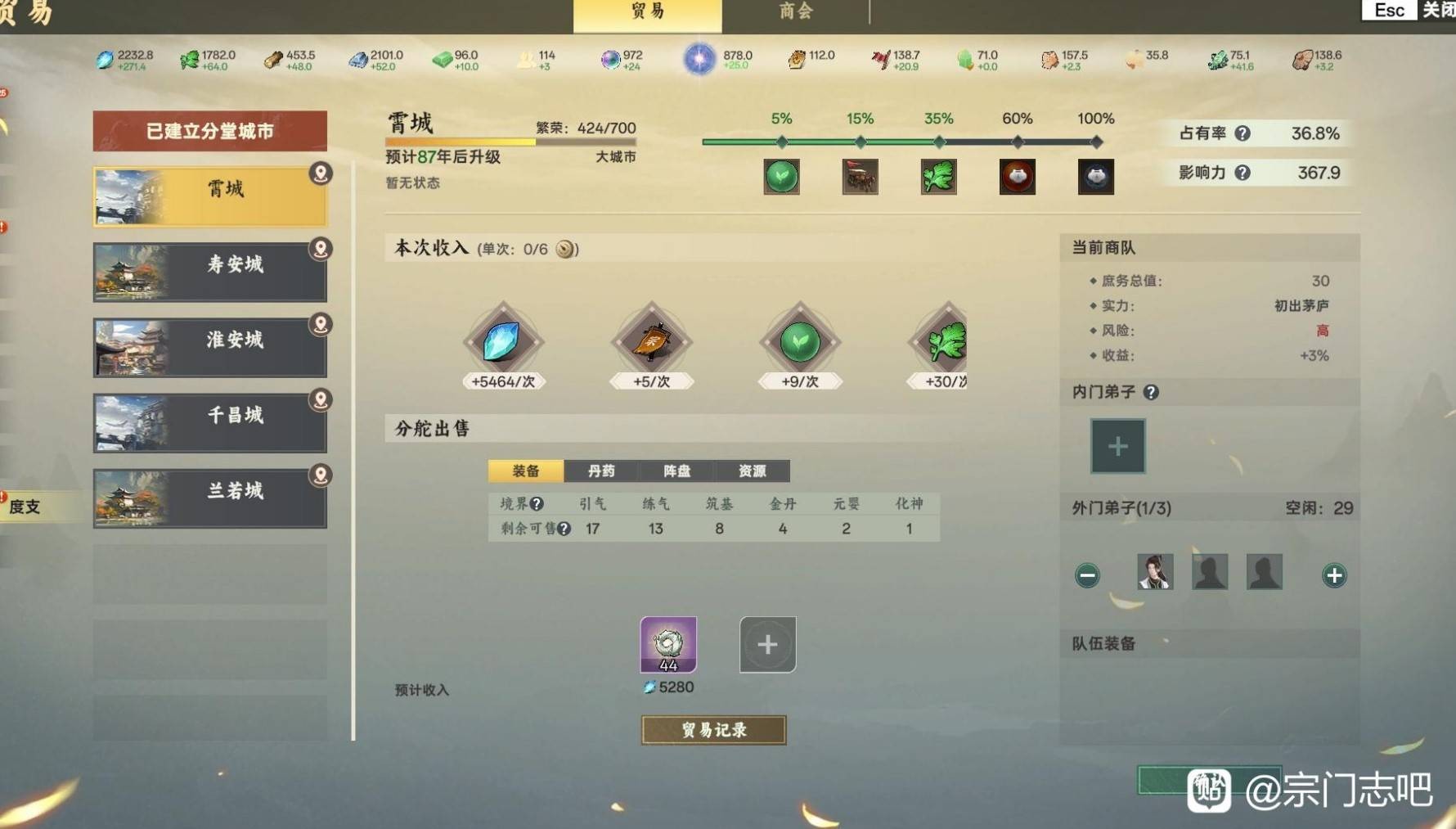 宗门志通用玩法攻略 全难度通用玩法分享图片18