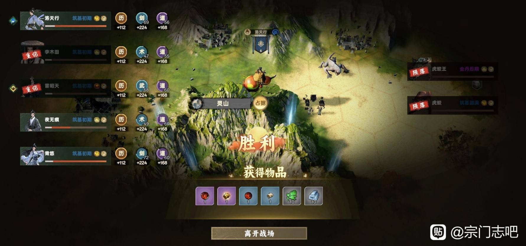 宗门志通用玩法攻略 全难度通用玩法分享图片27