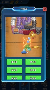 你来打我啊截图2