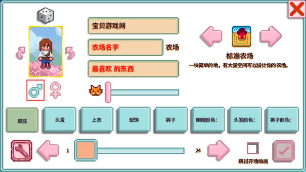 星露谷物语南铧联机直装包截图2