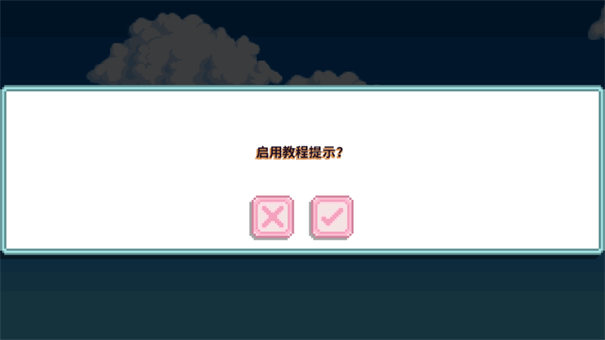 星露谷物语南铧联机直装包截图3