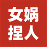 女娲捏人3融合手游