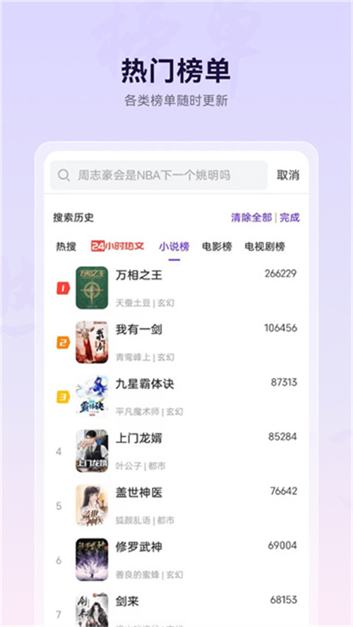 微米浏览器安卓版截图1