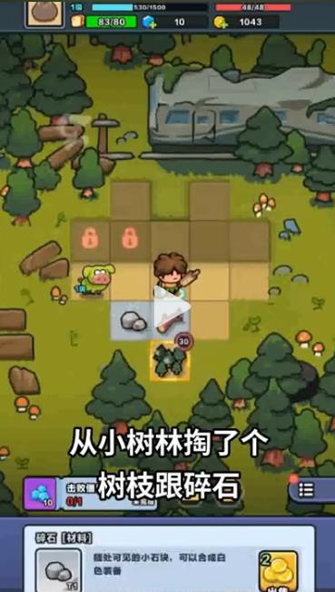 方块大陆截图2